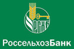 Россельхозбанк – генеральный партнер XV Российской агропромышленной выставки «Золотая осень»