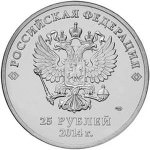 В России выходит в обращение 25-рублёвая монета с символами олимпийского огня «Сочи-2014»