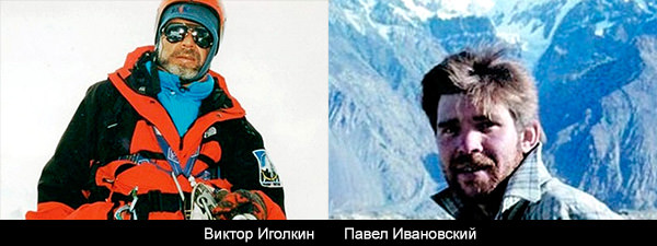 Во время восхождения на вершину Ама-Даблам в Гималаях скончались два российских альпиниста