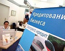 Премьер-министр России Дмитрий Медведев подписал указ о создании Агентства кредитных гарантий
