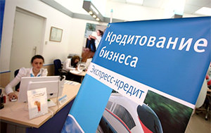 Премьер-министр России Дмитрий Медведев подписал указ о создании Агентства кредитных гарантий