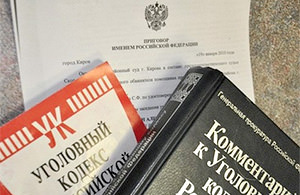 Бывший судебный пристав заплатит штраф 40 000 рублей за присвоение и служебный подлог