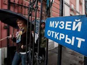 Во Владивостоке пройдет «ночь музеев 2014»
