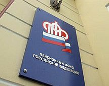 ПФР вернул 8,6 млн. рублей родственникам умерших амурчан